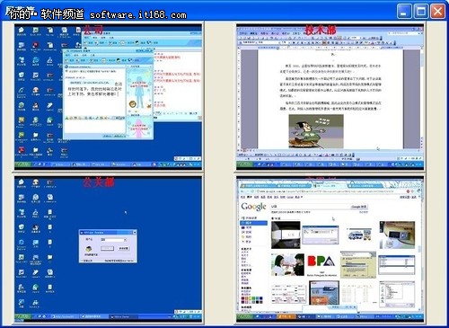 网络人远程控制旗舰版v1.753