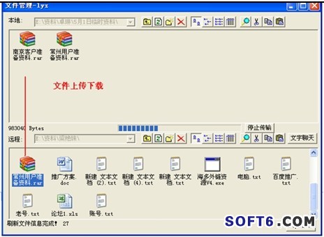 网络人远程控制_网络人远程控制软件_网络人软件办公版好处