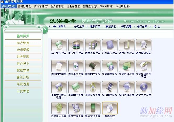 晋江桑拿全套价格表_桑拿洗浴管理软件_在洗浴中心的日子