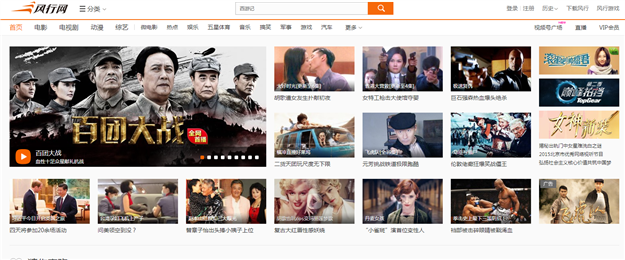 风行视频观看_风行网下载安装_风行视频播放器