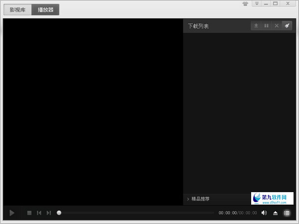 风行视频播放器_风行视频观看_风行网下载安装