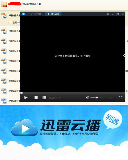手机qq影音云播放_qq旋风播放器_qq旋风的云播放