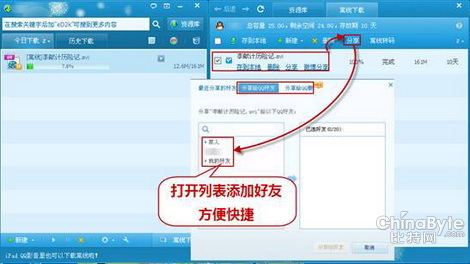 手机qq影音云播放_qq旋风播放器_qq旋风的云播放