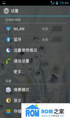 kingroot老版本_中兴n788刷机包_刷机精灵