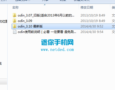 三星N7108D刷机教程（线刷官方固件系统包）