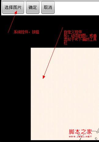android 自定义控件_canvas.drawbitmap_math.cos 弧度