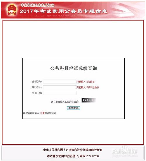 无准考证查四级成绩_怎么查询四级报名状态_用号查四级成绩
