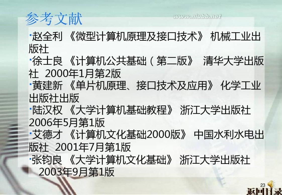 华为m3平板拆机图解_构成欺诈的要件_微型计算机三包
