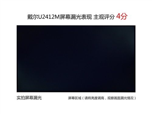 亲民机皇!戴尔U2412M显示器全国首测