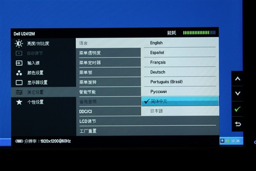 亲民机皇!戴尔U2412M显示器全国首测