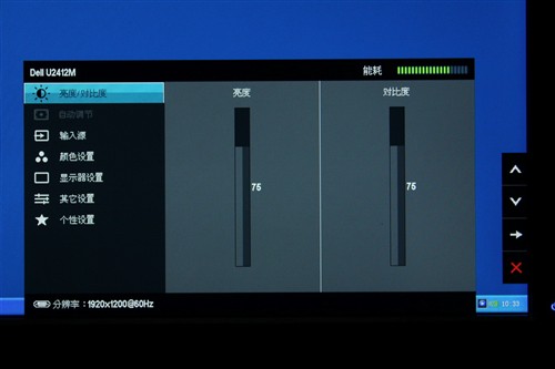 亲民机皇!戴尔U2412M显示器全国首测