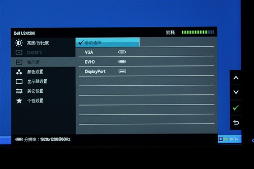 亲民机皇!戴尔U2412M显示器全国首测