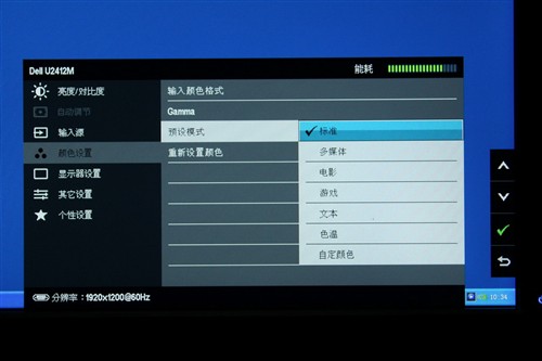 亲民机皇!戴尔U2412M显示器全国首测