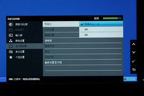 亲民机皇!戴尔U2412M显示器全国首测