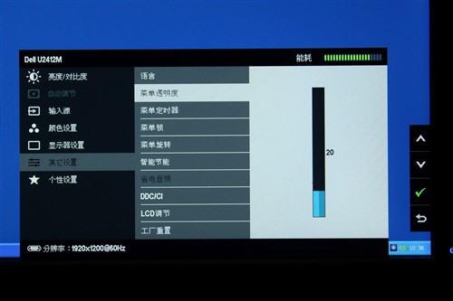 亲民机皇!戴尔U2412M显示器全国首测