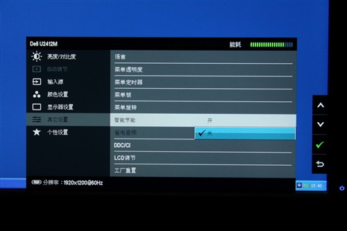 亲民机皇!戴尔U2412M显示器全国首测