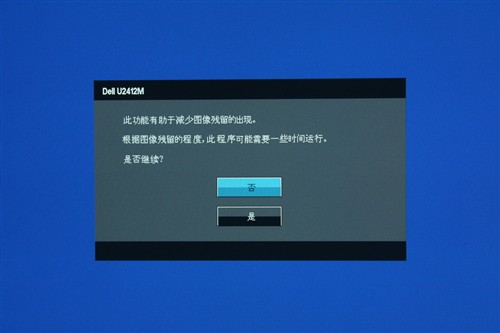 亲民机皇!戴尔U2412M显示器全国首测