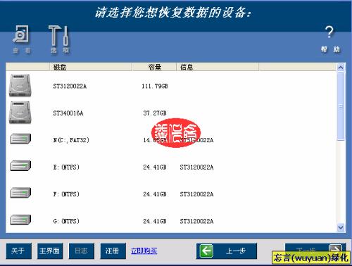 易我数据恢复向导破解版_easyrecovery_下载数据恢复软件