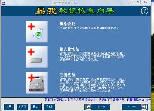 easyrecovery_下载数据恢复软件_易我数据恢复向导破解版