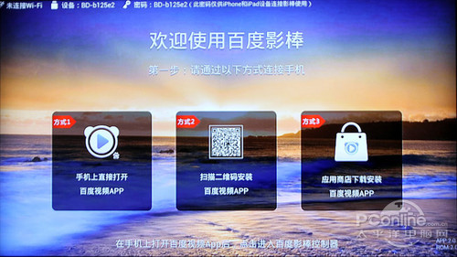 手机传文件到百度影棒_百度 百度影棒_创维百度3s影棒