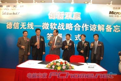 德信无线 创始人_德信无线员工_德信无线通讯科技