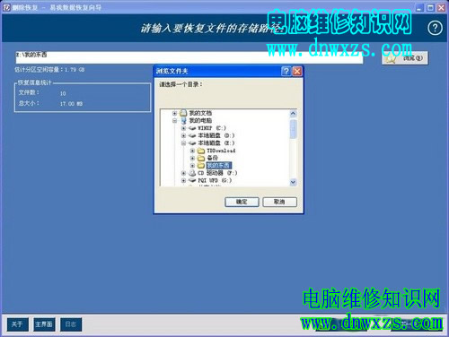 易我数据恢复免费版_易我数据恢复破解版 5_易我数据恢复怎么用
