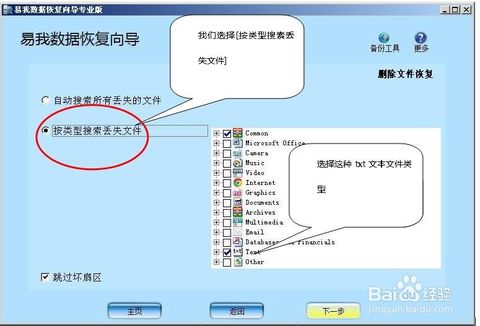 易我数据恢复怎么用_易我数据恢复破解版 5_易我数据恢复免费版