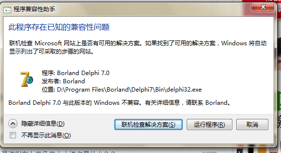borland delphi 7.0_borland delphi 6.0_delphi6.0 7.0