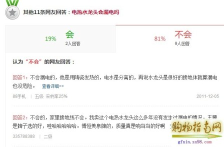 电热水龙头漏电怎么办 电热水龙头会漏电吗