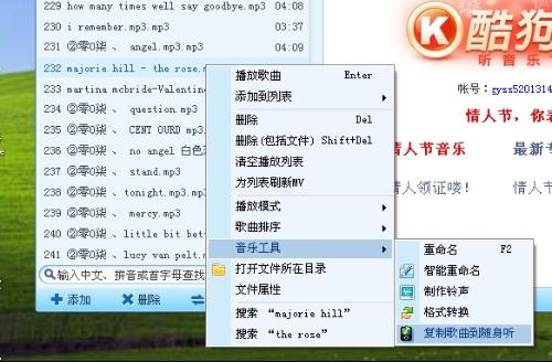 怎样下载别人酷狗k歌_酷狗音乐_kugo下载
