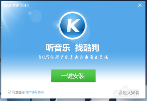 kugo下载_酷狗音乐下载安装_酷狗下载安装