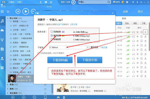 酷狗音乐下载安装_酷狗下载安装_kugo下载