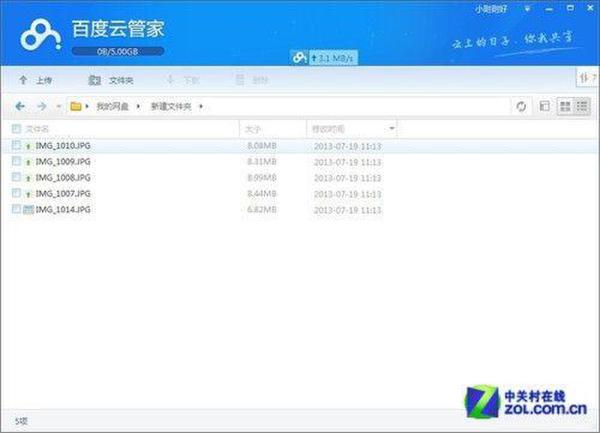 上传速度是否影响下传_上传速度会影响网速吗_上传速度和下载速度