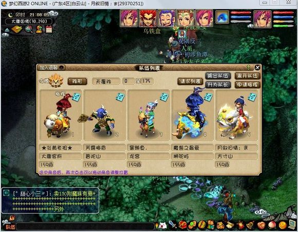 如意宝狮会不会飞_梦幻如意宝狮值多少_如意宝狮