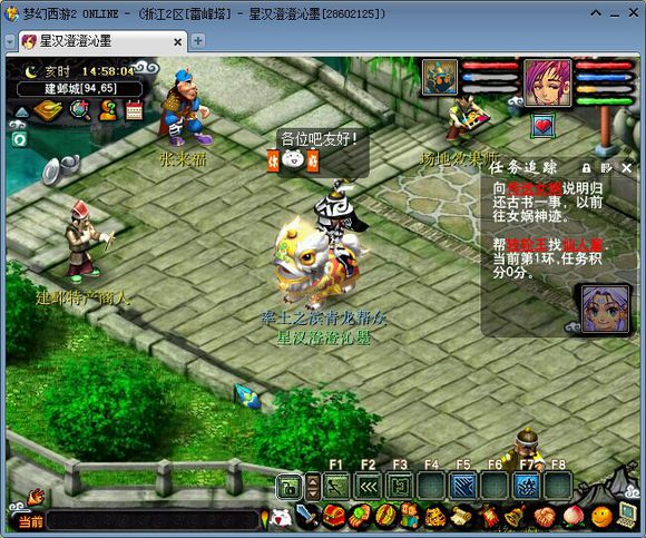 如意宝狮_梦幻如意宝狮值多少_如意宝狮会不会飞