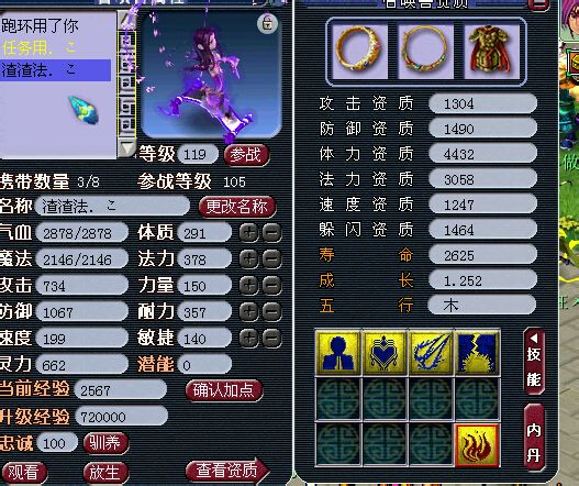 梦幻如意宝狮值多少_梦幻如意宝狮怎么样_如意宝狮