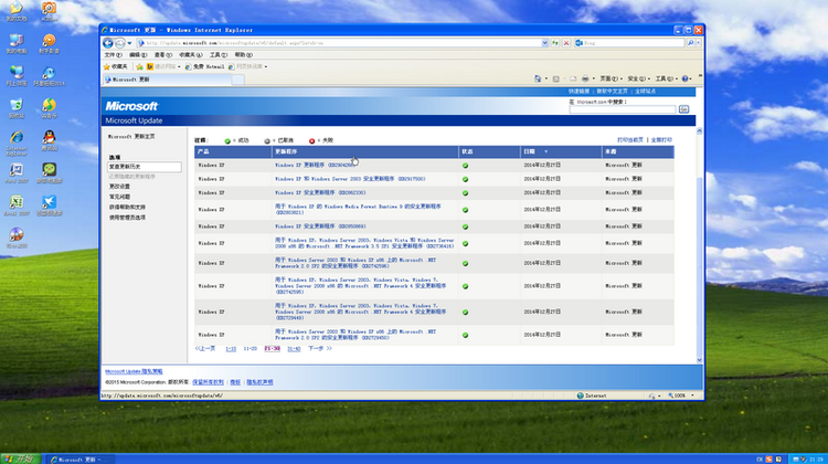 windows xp sp3补丁_windows xp sp3补丁包下载_windows xp sp3补丁 英文版