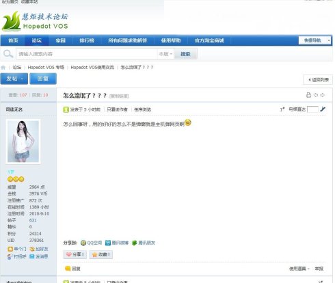 hopedot_hopedotvos下载_hopedotvos使用指南