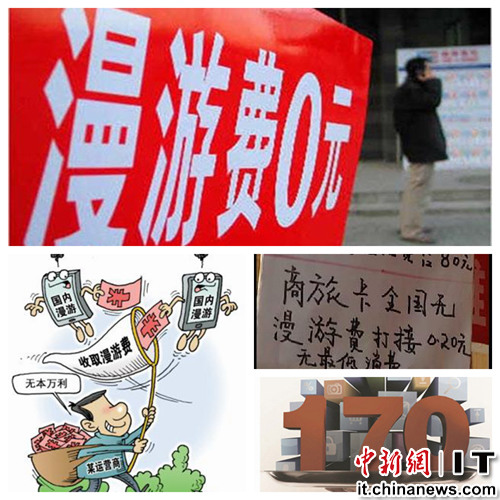 神州行漫游费多少_老用户取消漫游费吗_神州行漫游费