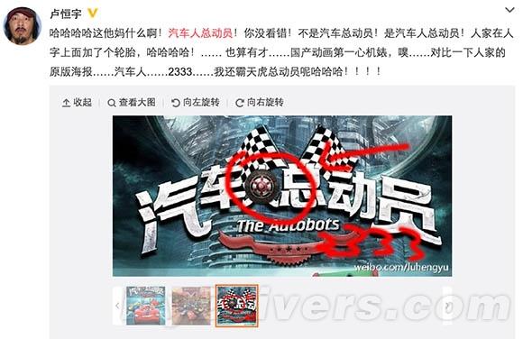 国产被指抄袭曝皮克斯对比版 导演卓建荣开骂遭讽刺