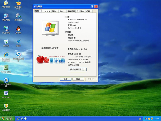 番茄花园洪磊_电脑系统怎么重装_番茄花园手机系统