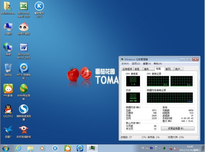 番茄花园系统_番茄花园xp系统教程_番茄花园系统安装教程