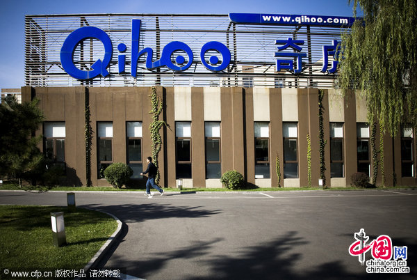 奇虎360上市_2017年奇虎360上市_奇虎360借壳上市时间表