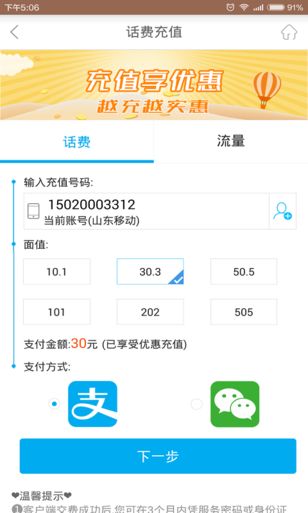 山东手机移动营业厅_日照市移动网上营业厅_山东移动网上营业厅官网
