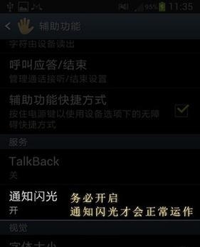 来电闪光什么手机有_来电闪光灯_手机来电闪下载