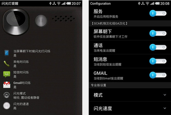 来电闪光灯_来电闪光什么手机有_手机来电闪下载