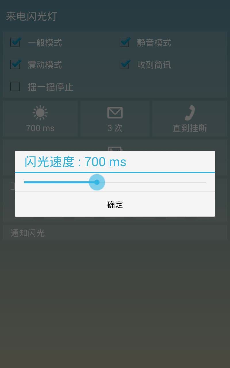 来电闪光_来电闪光灯_手机来电闪下载