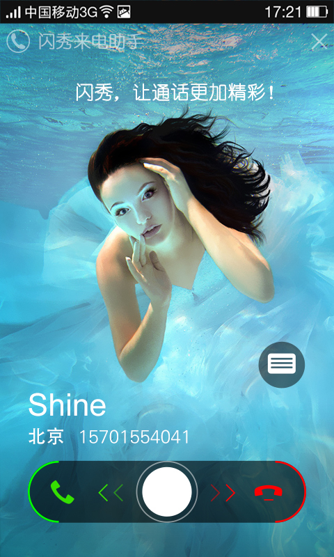 来电闪光_来电闪光灯_手机来电闪下载