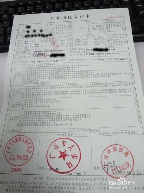 集体户口个人页补办_集体户口  个人信息页_集体户口