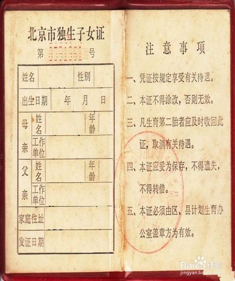 集体户口个人页补办_集体户口  个人信息页_集体户口